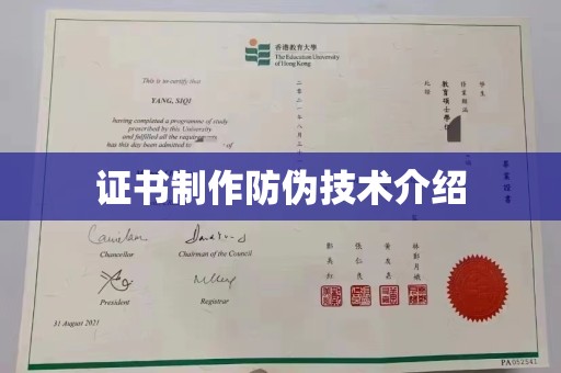 阿勒泰证书制作防伪技术介绍